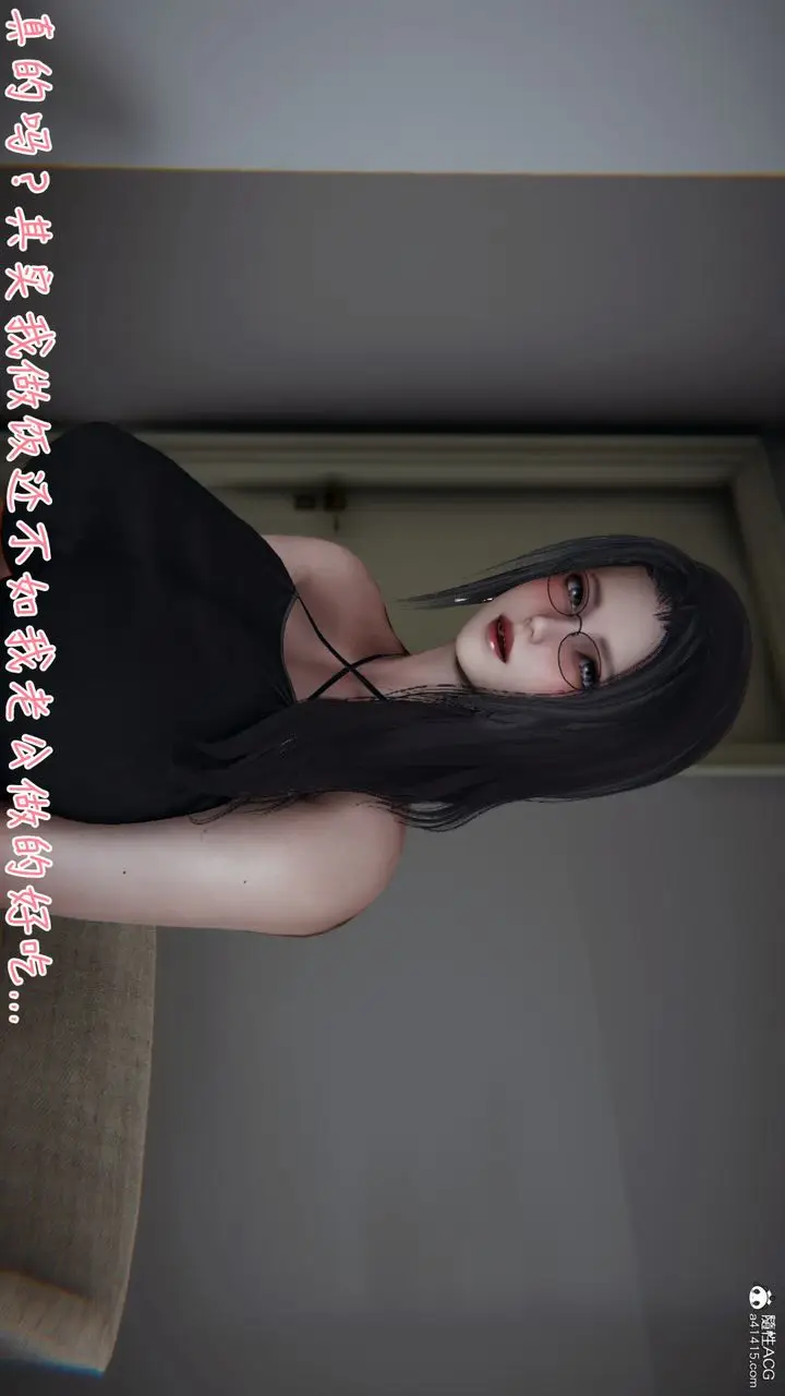漫画《[3D]艳妻沈沦》第07话第4张图
