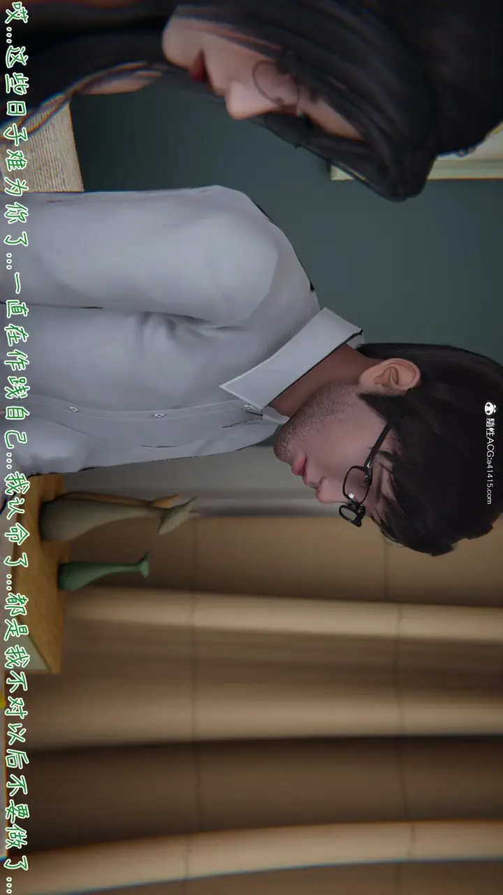 漫画《[3D]艳妻沈沦》第06话第20张图
