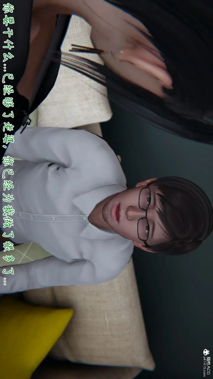 漫画《[3D]艳妻沈沦》第06话第23张图