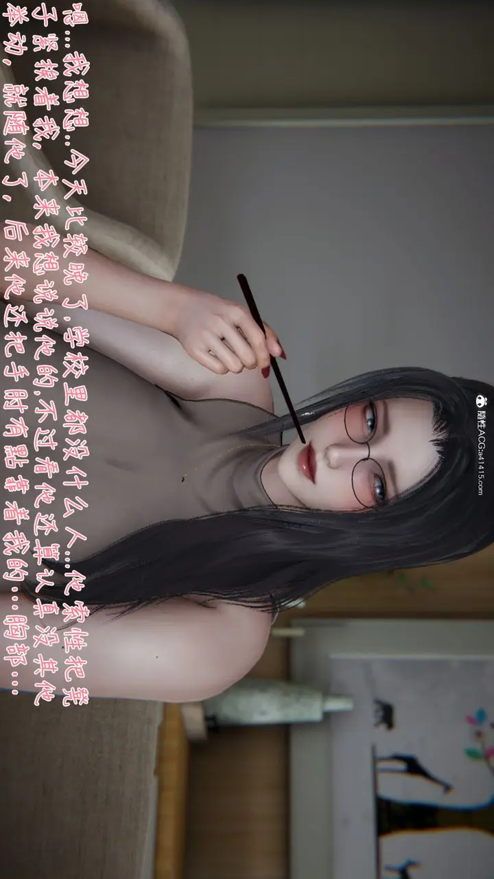 漫画《[3D]艳妻沈沦》第06话第4张图