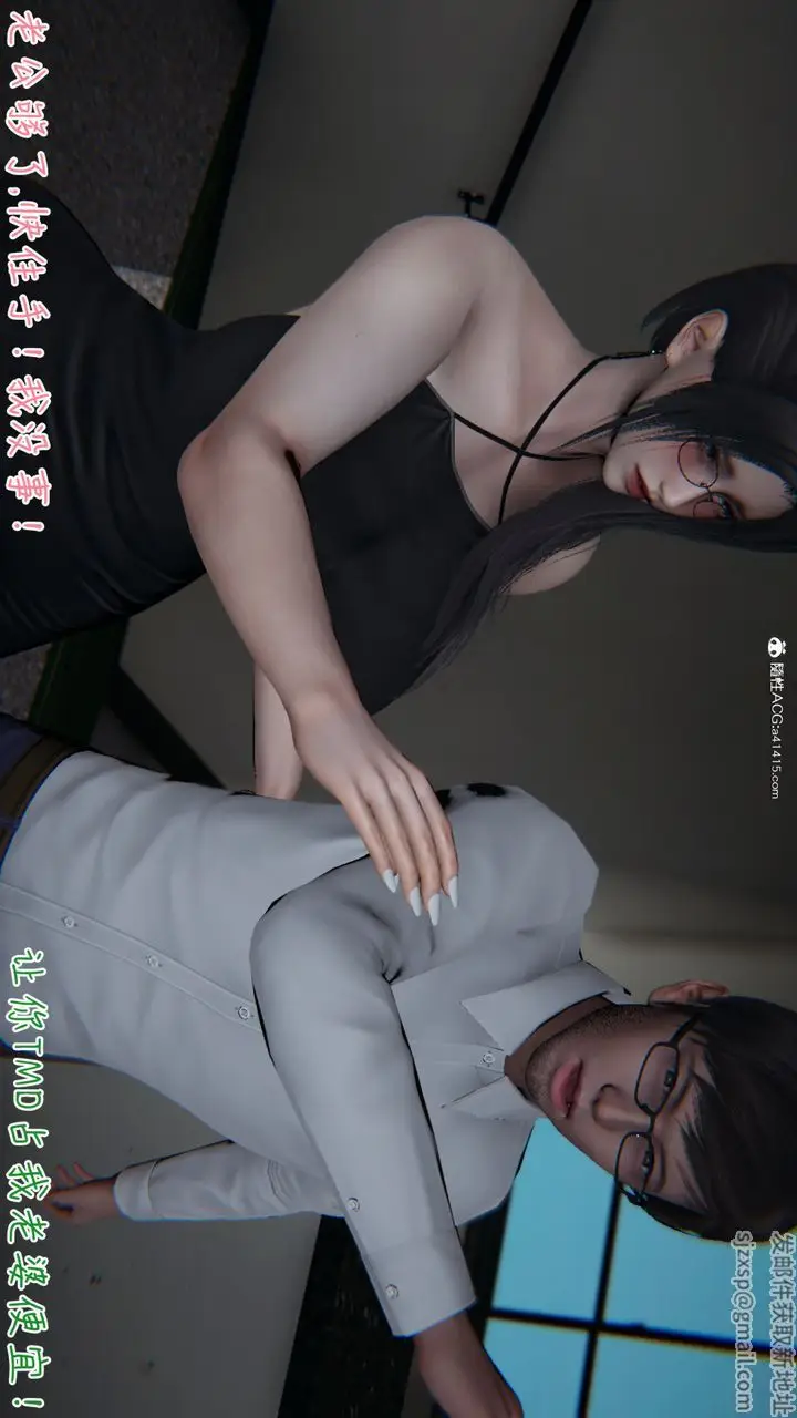漫画《[3D]艳妻沈沦》第06话第42张图