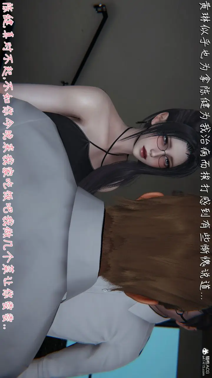 漫画《[3D]艳妻沈沦》第06话第48张图