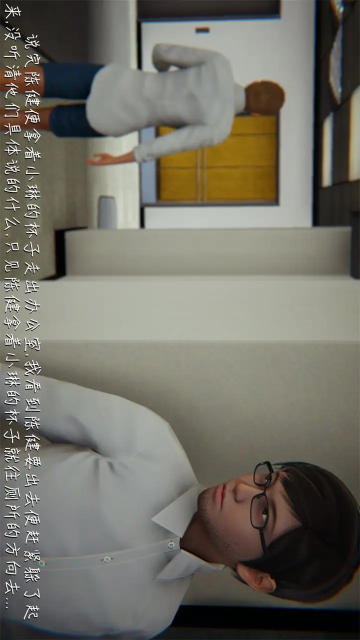 漫画《[3D]艳妻沈沦》第04话第14张图