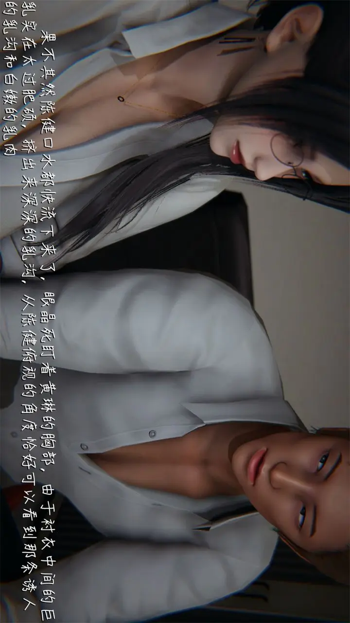 漫画《[3D]艳妻沈沦》第04话第2张图