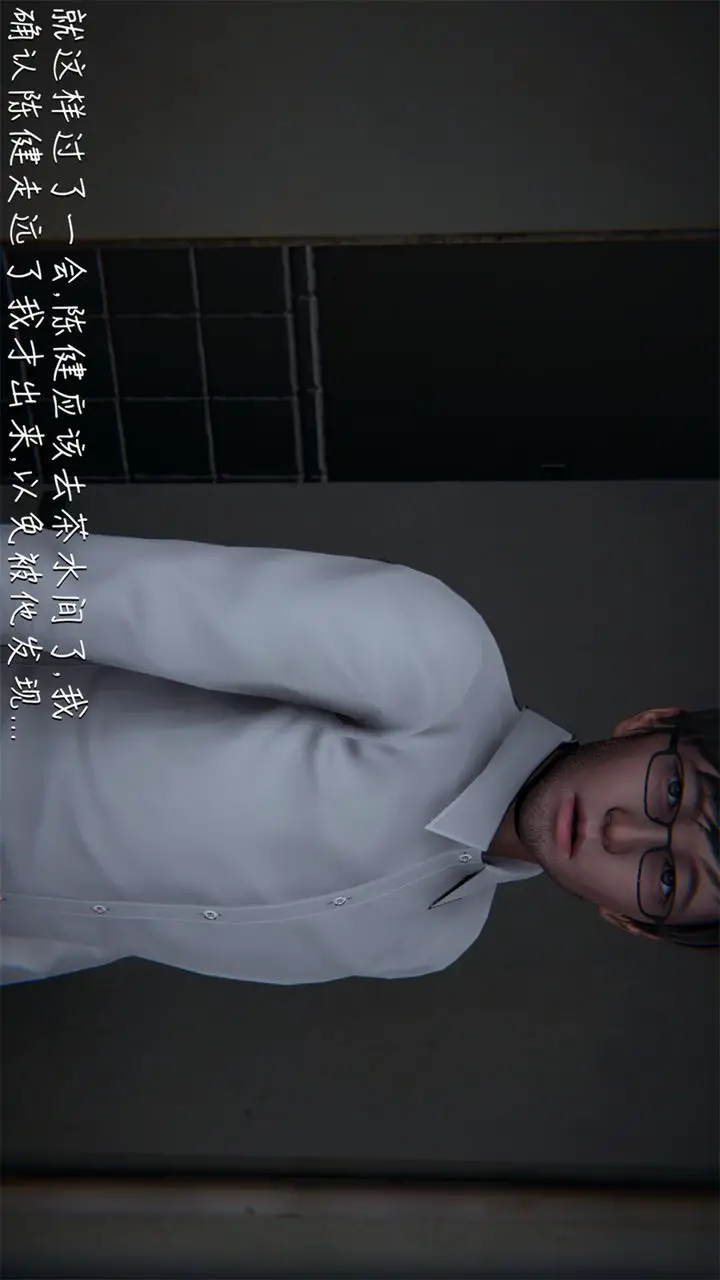 漫画《[3D]艳妻沈沦》第04话第30张图