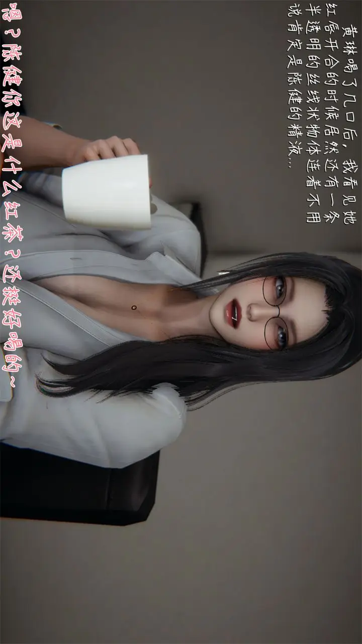 漫画《[3D]艳妻沈沦》第04话第34张图