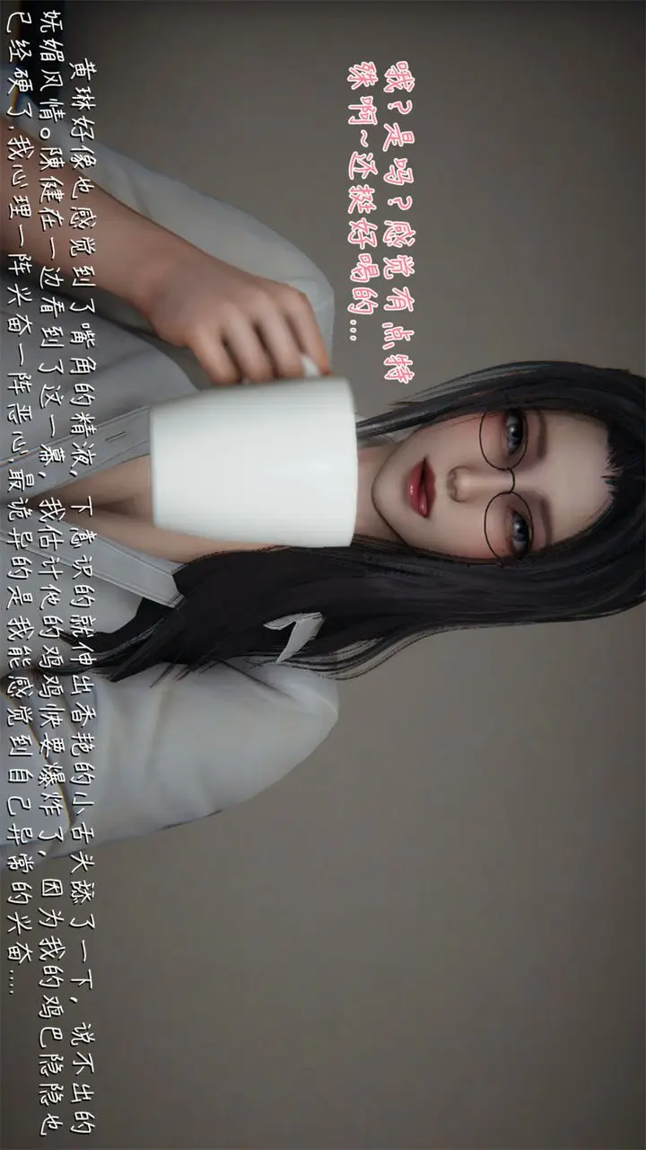 漫画《[3D]艳妻沈沦》第04话第36张图