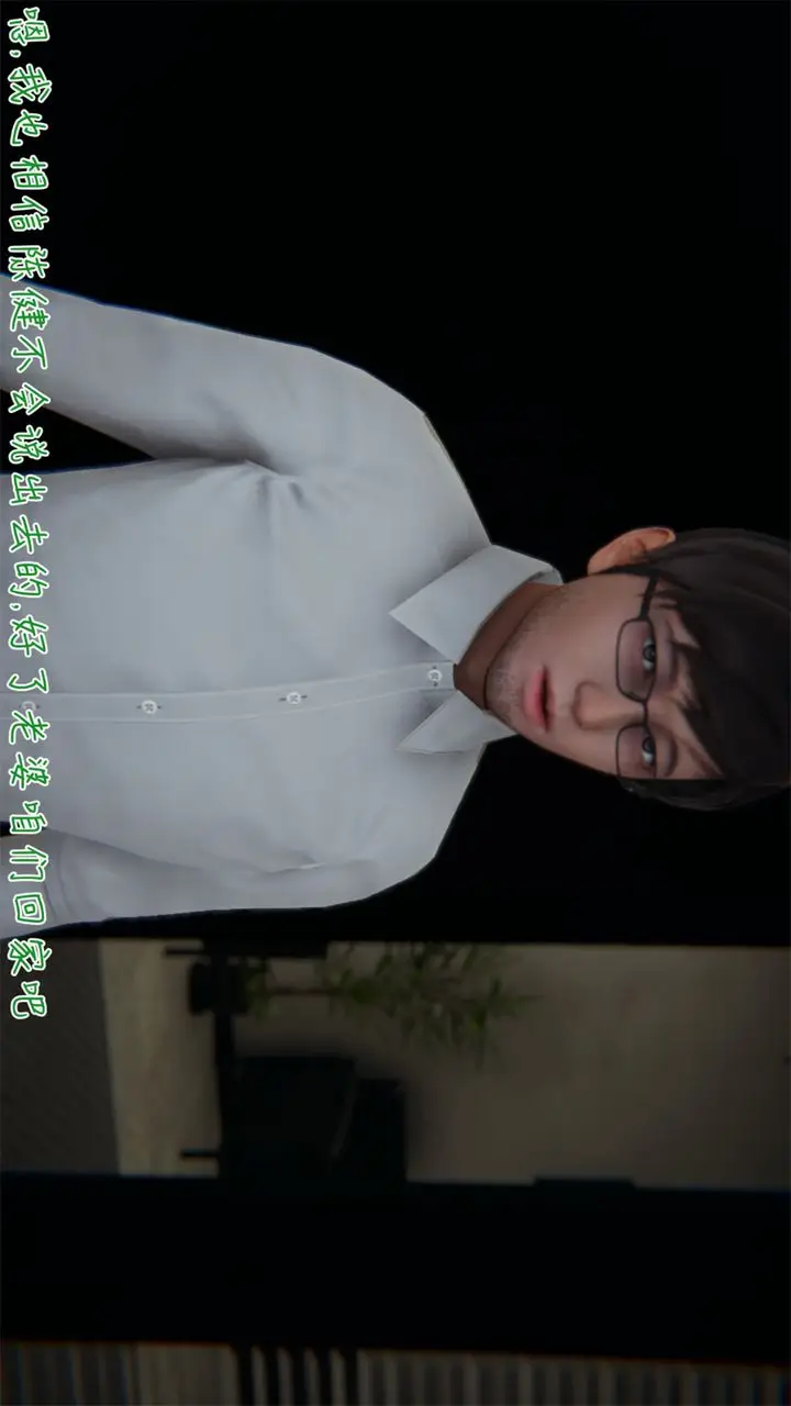 漫画《[3D]艳妻沈沦》第04话第43张图