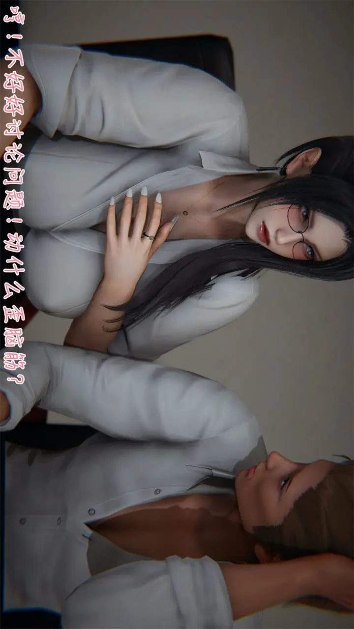 漫画《[3D]艳妻沈沦》第04话第6张图