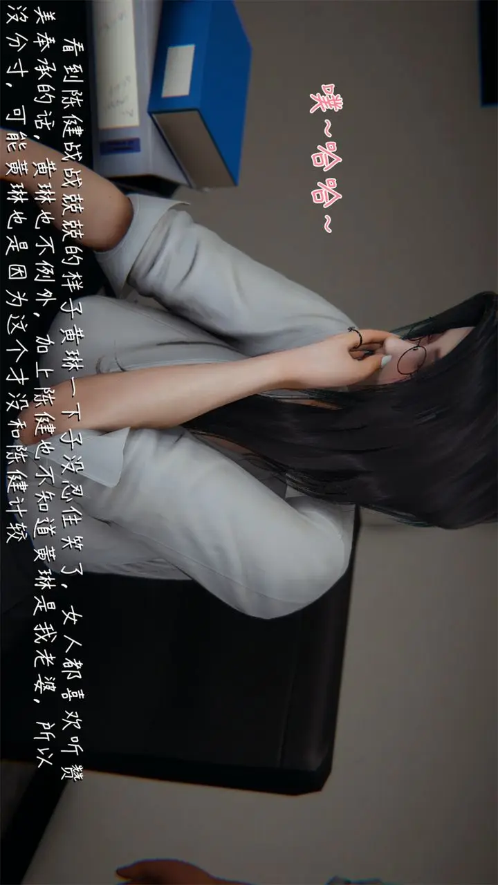 漫画《[3D]艳妻沈沦》第04话第8张图