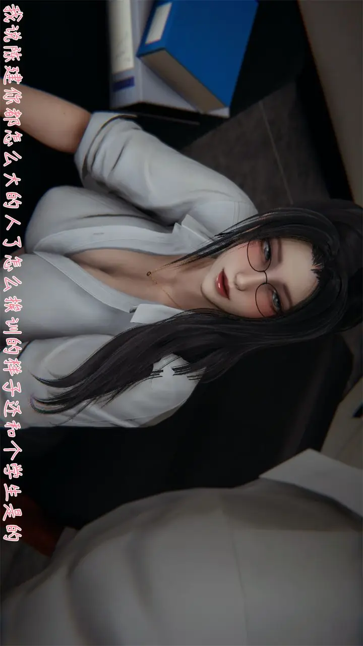 漫画《[3D]艳妻沈沦》第04话第9张图
