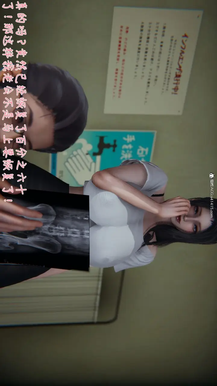 漫画《[3D]艳妻沈沦》第08话第21张图