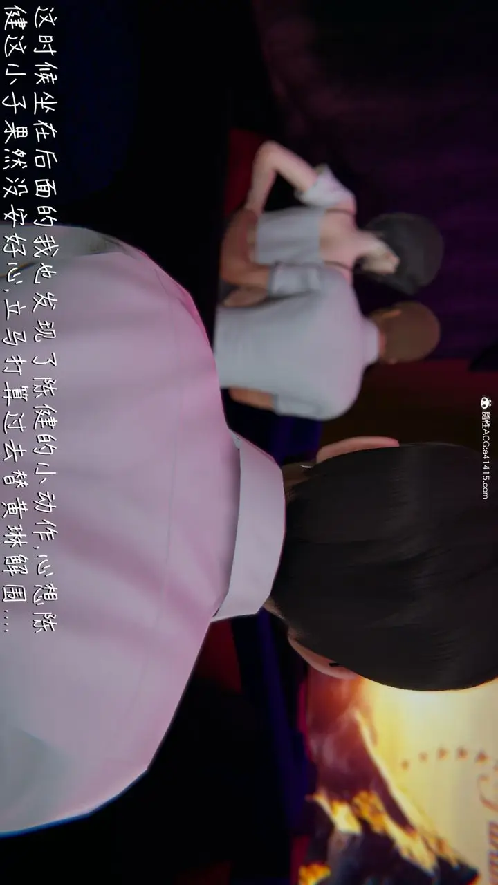 漫画《[3D]艳妻沈沦》第08话第38张图