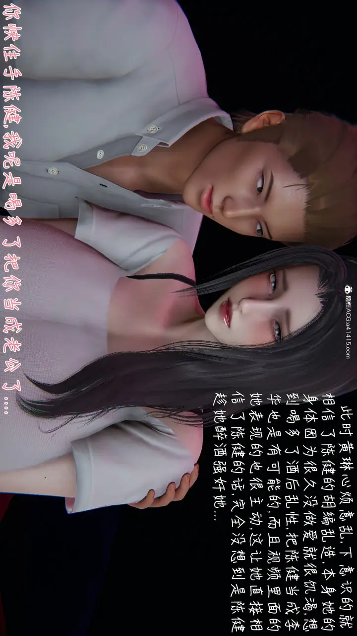 漫画《[3D]艳妻沈沦》第08话第45张图