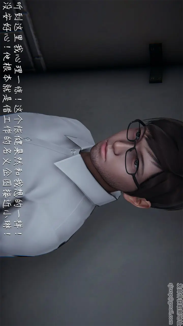 漫画《[3D]艳妻沈沦》第03话第23张图