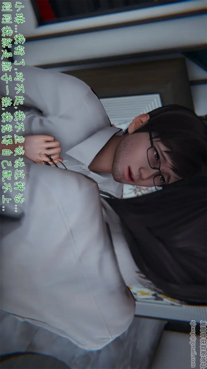 漫画《[3D]艳妻沈沦》第03话第37张图