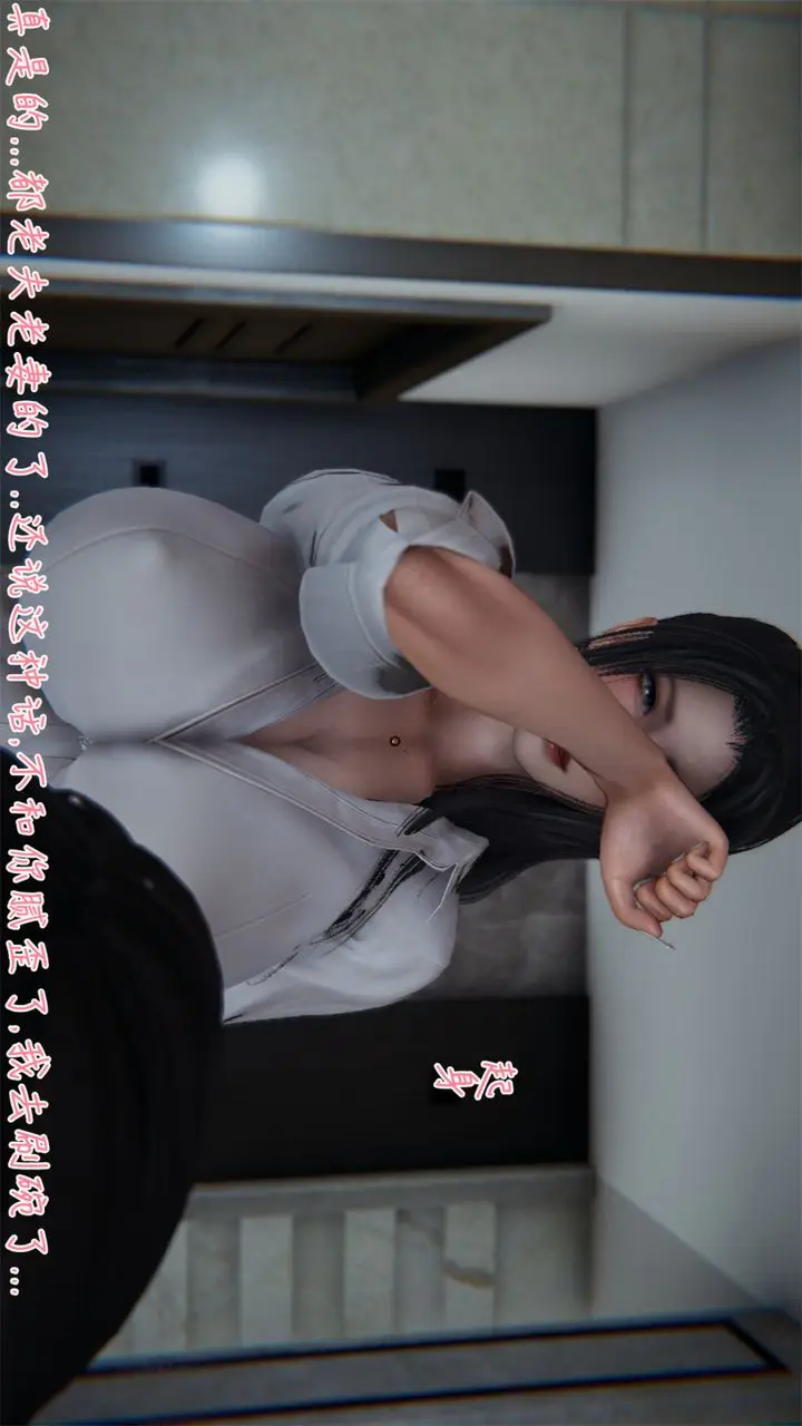 漫画《[3D]艳妻沈沦》第03话第40张图