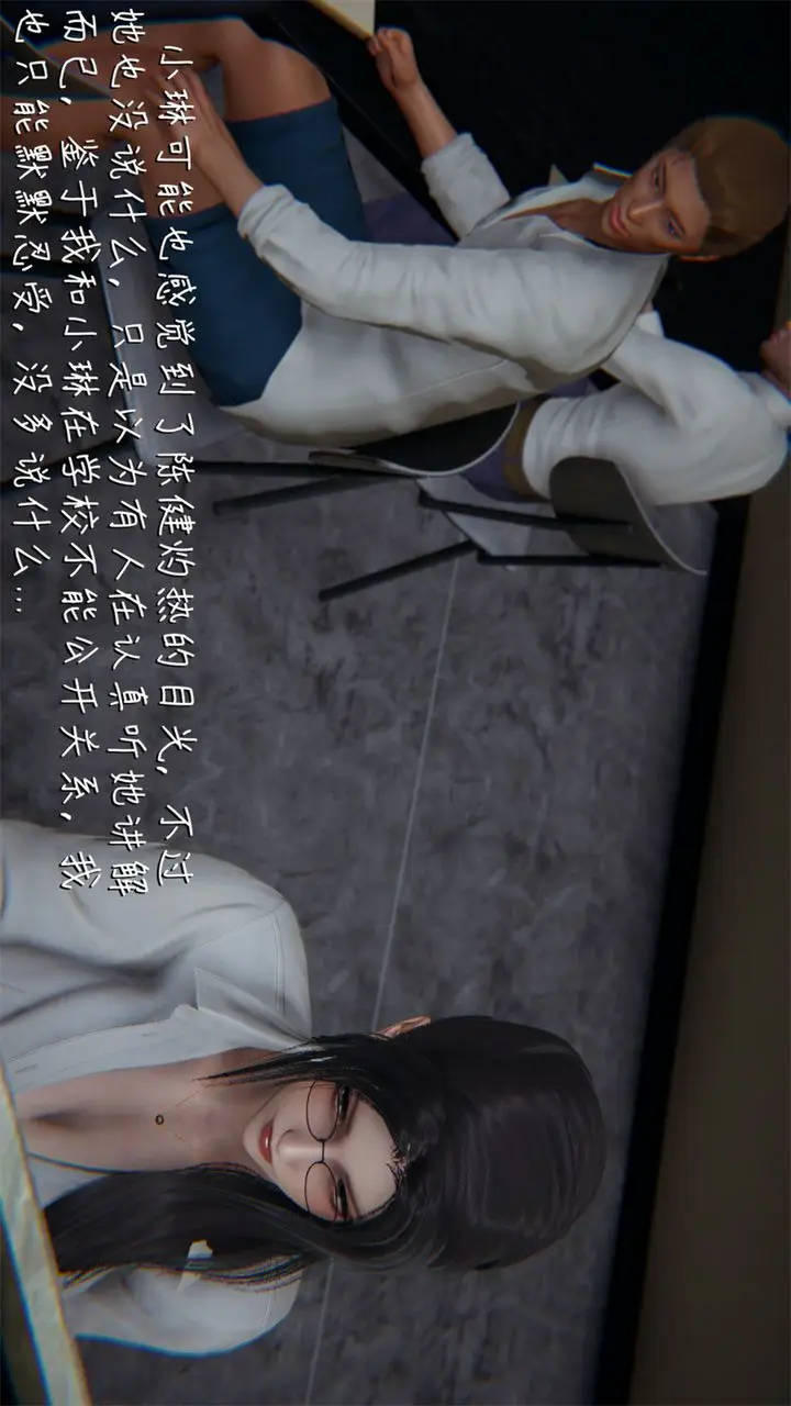 漫画《[3D]艳妻沈沦》第03话第9张图