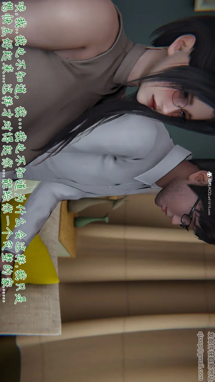 漫画《[3D]艳妻沈沦》第05话第30张图