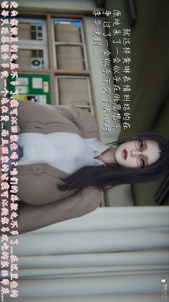 漫画《[3D]艳妻沈沦》第16话第16张图