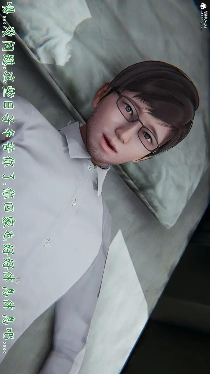 漫画《[3D]艳妻沈沦》第16话第17张图