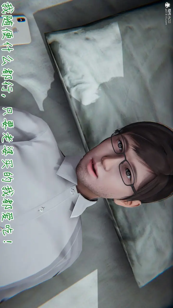 漫画《[3D]艳妻沈沦》第16话第4张图