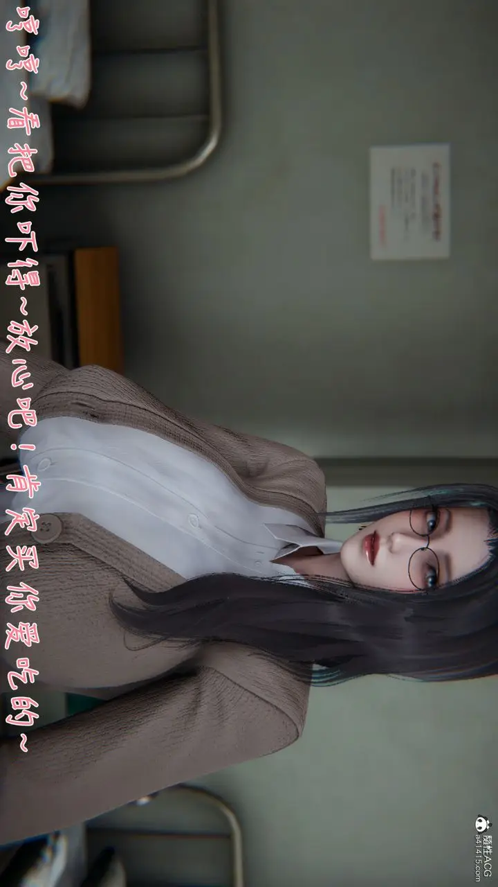 漫画《[3D]艳妻沈沦》第16话第9张图