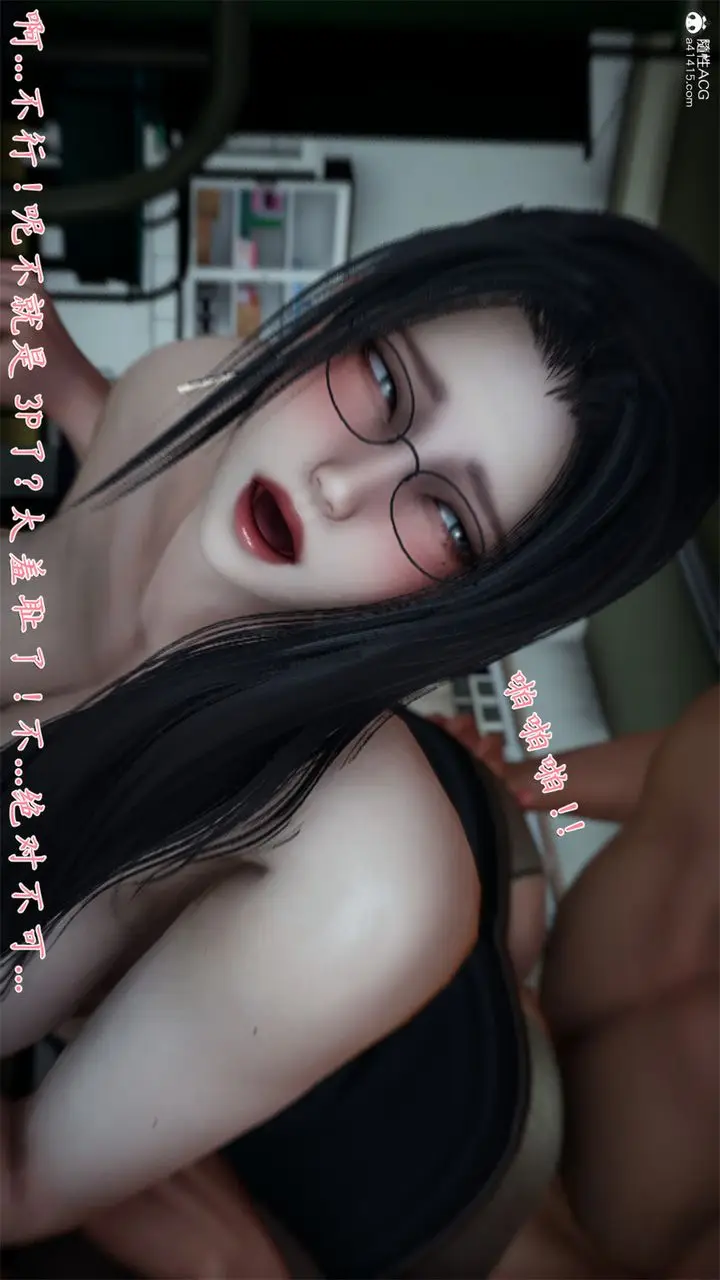 漫画《[3D]艳妻沈沦》第18话第23张图