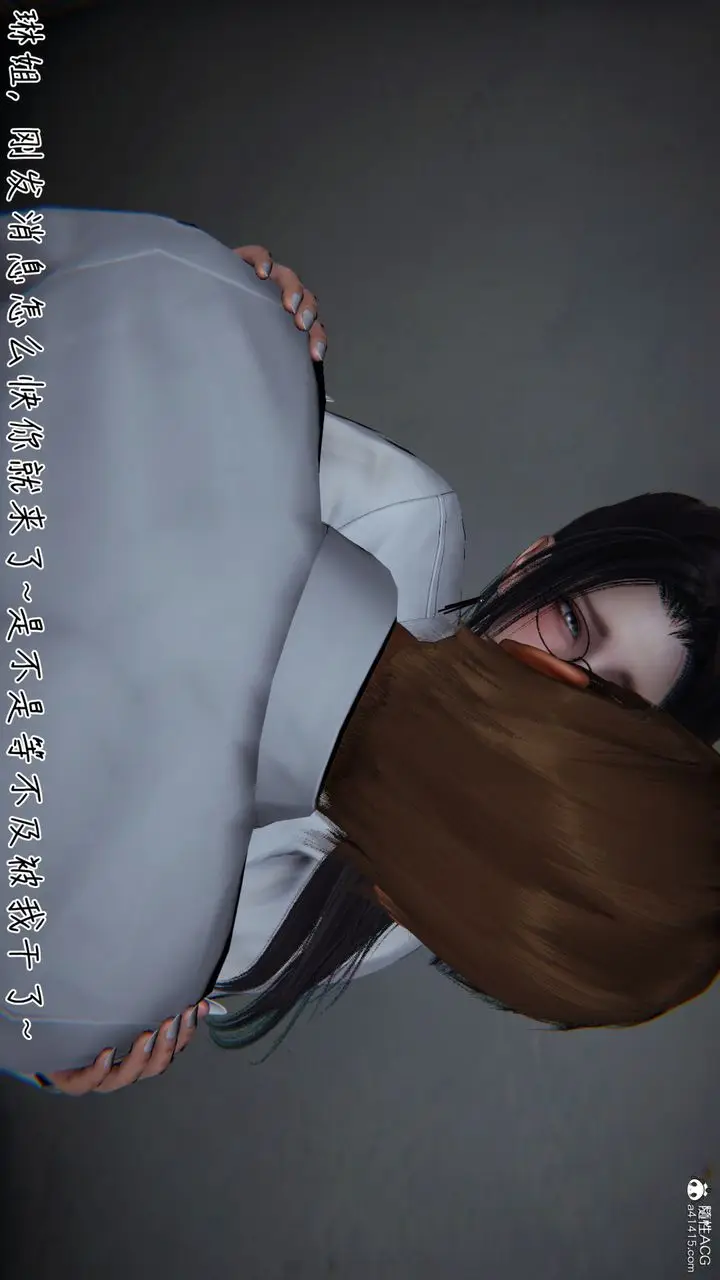 漫画《[3D]艳妻沈沦》第11话第13张图