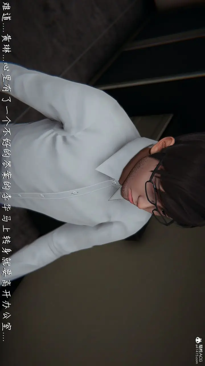 漫画《[3D]艳妻沈沦》第11话第48张图