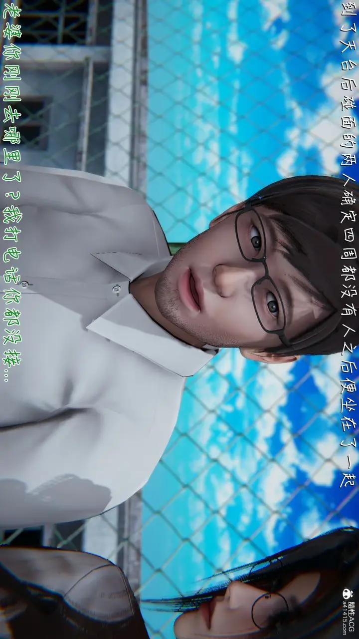 漫画《[3D]艳妻沈沦》第11话第53张图
