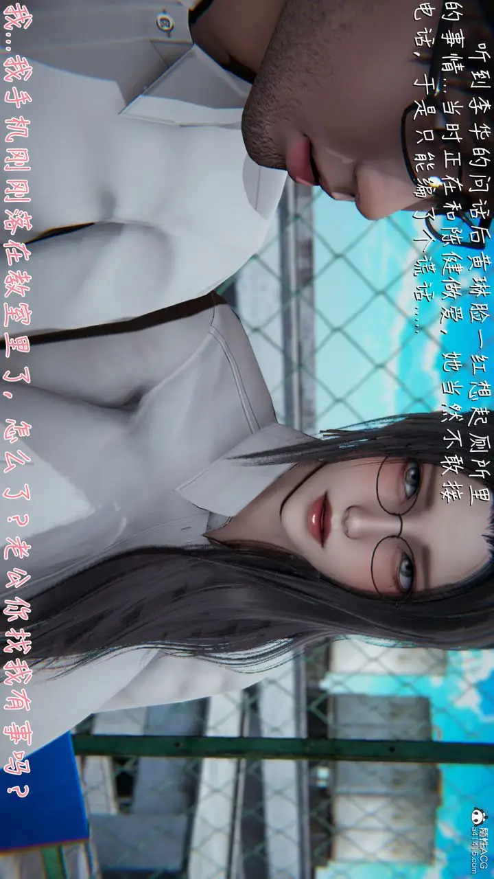 漫画《[3D]艳妻沈沦》第11话第54张图