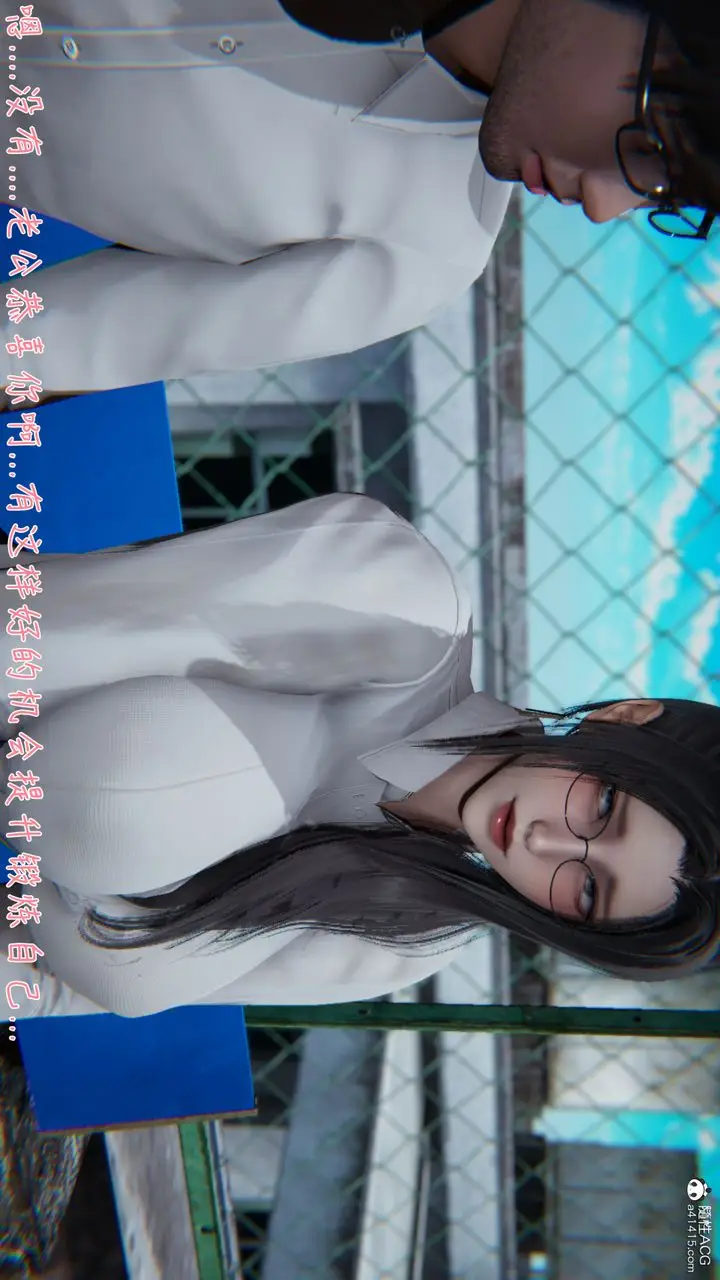 漫画《[3D]艳妻沈沦》第11话第60张图