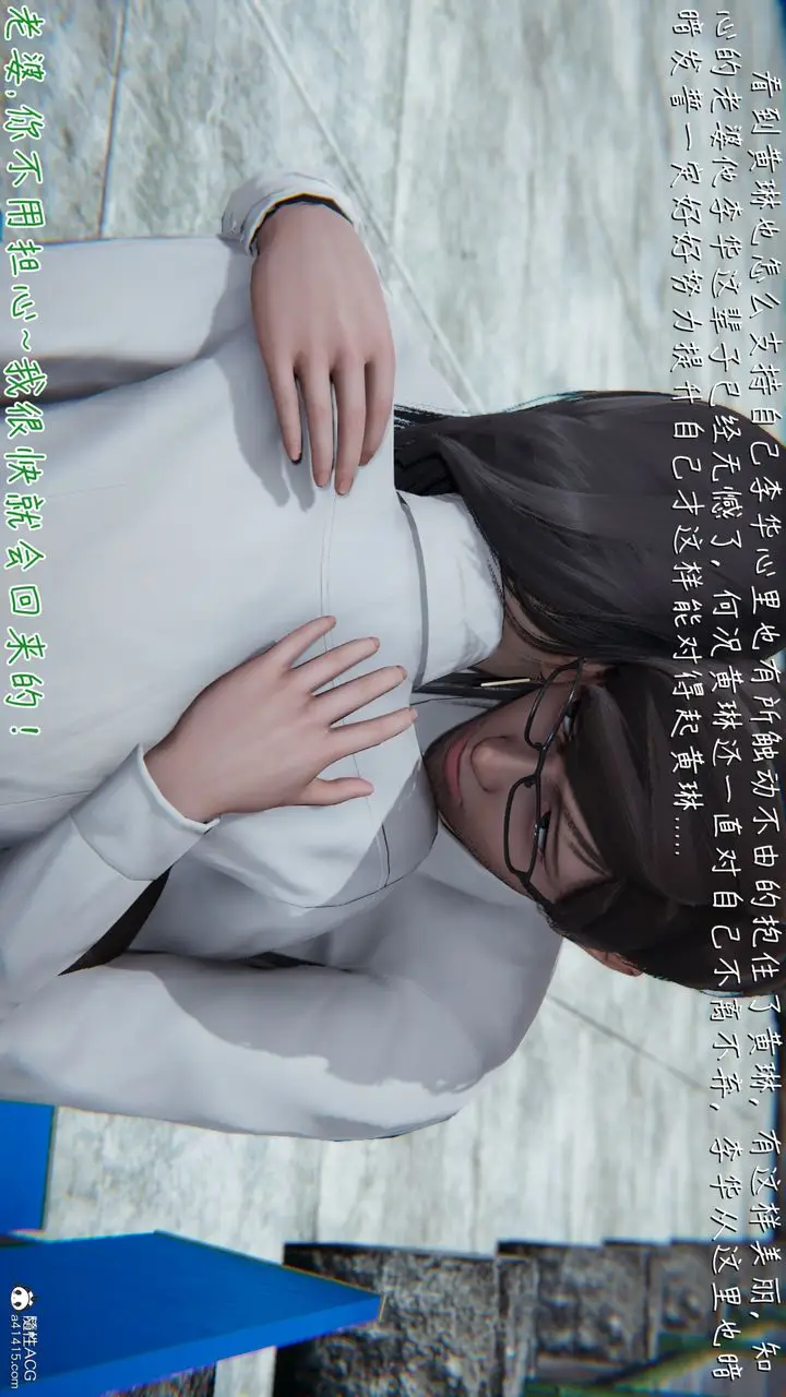 漫画《[3D]艳妻沈沦》第11话第61张图