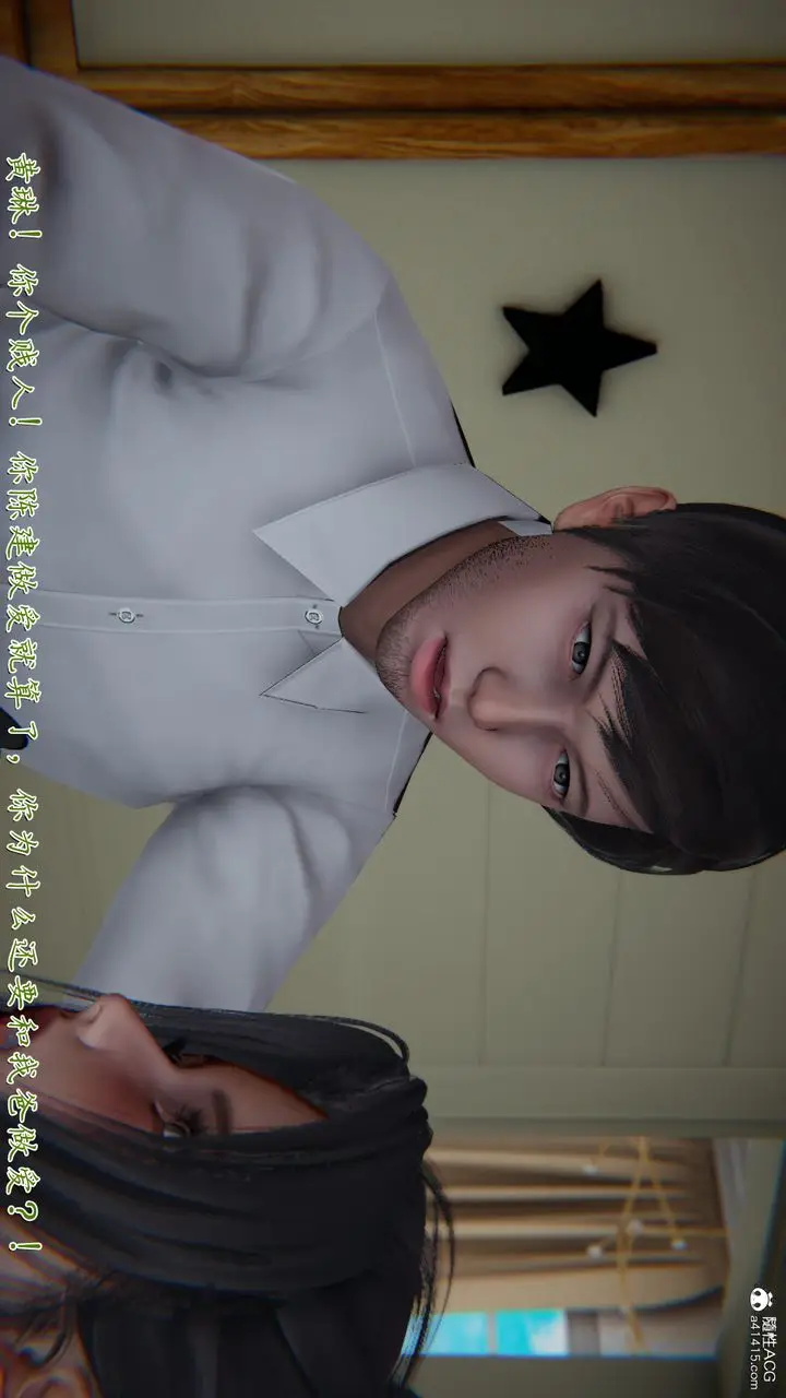 漫画《[3D]艳妻沈沦》第21话第15张图