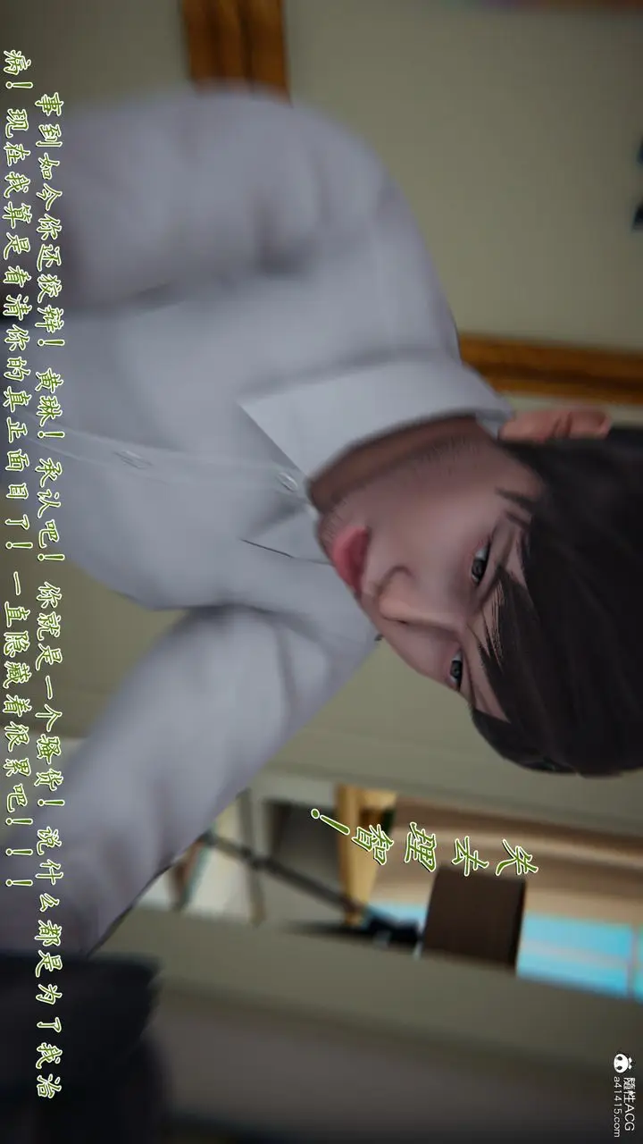 漫画《[3D]艳妻沈沦》第21话第22张图