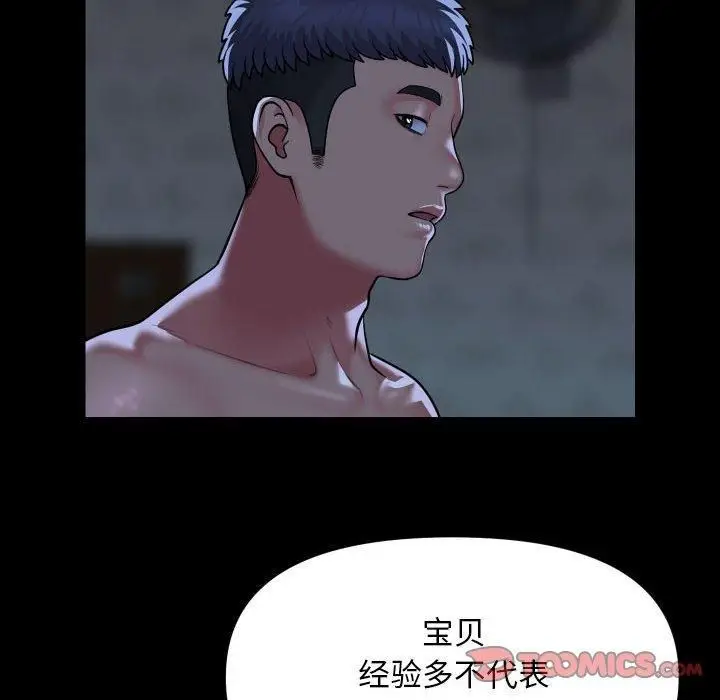 漫画《敲开你的门》第112话第18张图