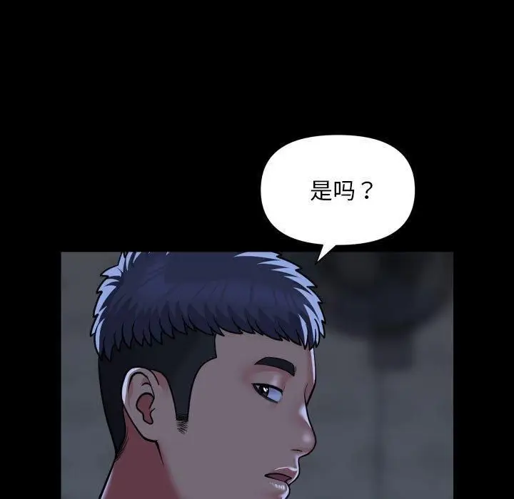 漫画《敲开你的门》第112话第21张图