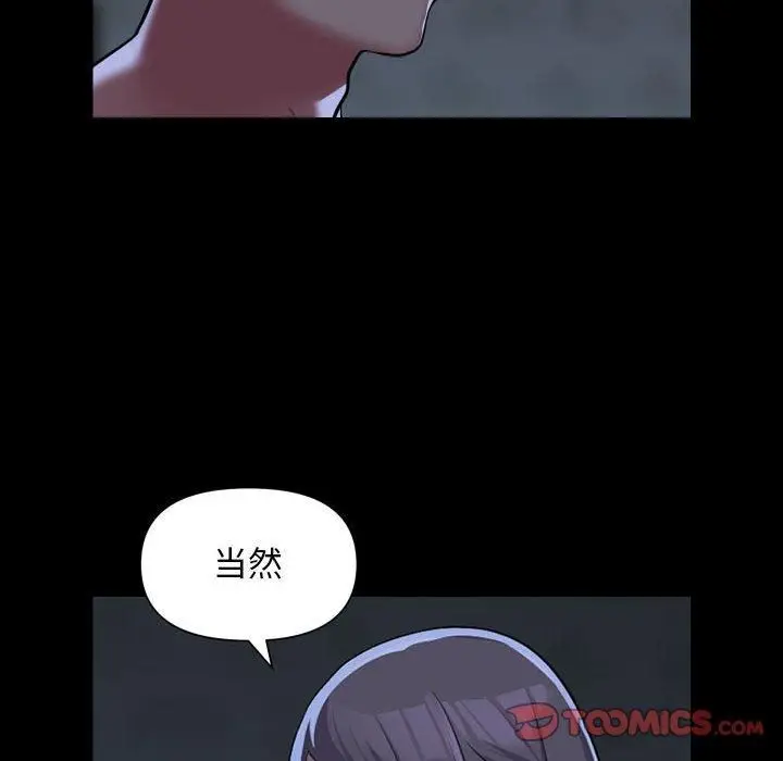 漫画《敲开你的门》第112话第22张图