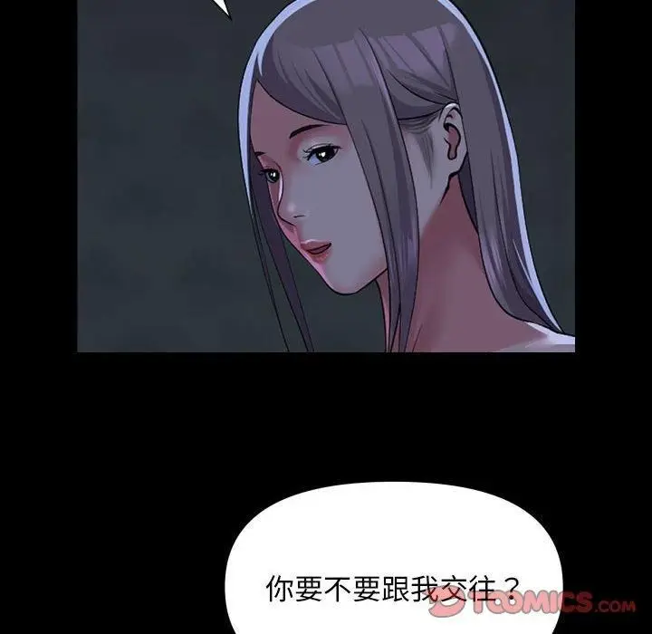 漫画《敲开你的门》第112话第24张图