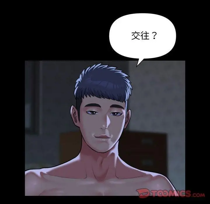 漫画《敲开你的门》第112话第26张图