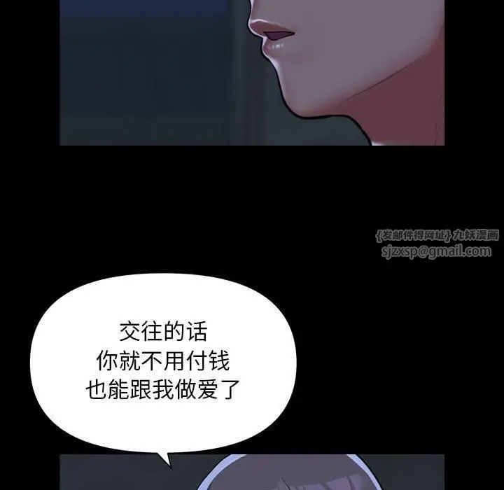 漫画《敲开你的门》第112话第29张图