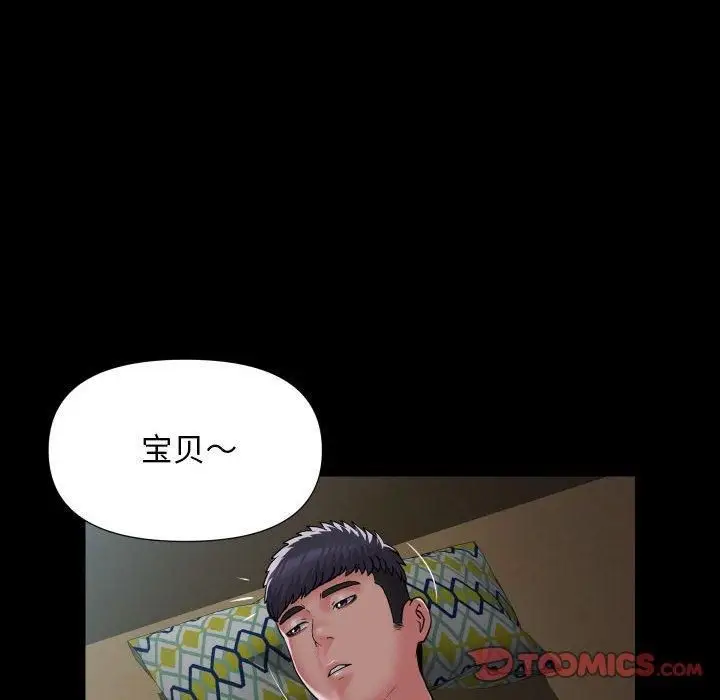 漫画《敲开你的门》第112话第36张图