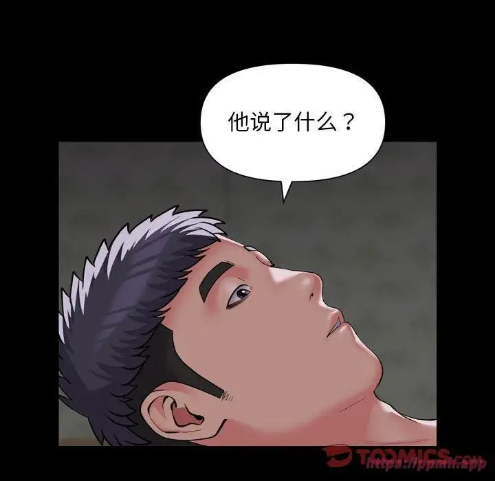 漫画《敲开你的门》第112话第40张图