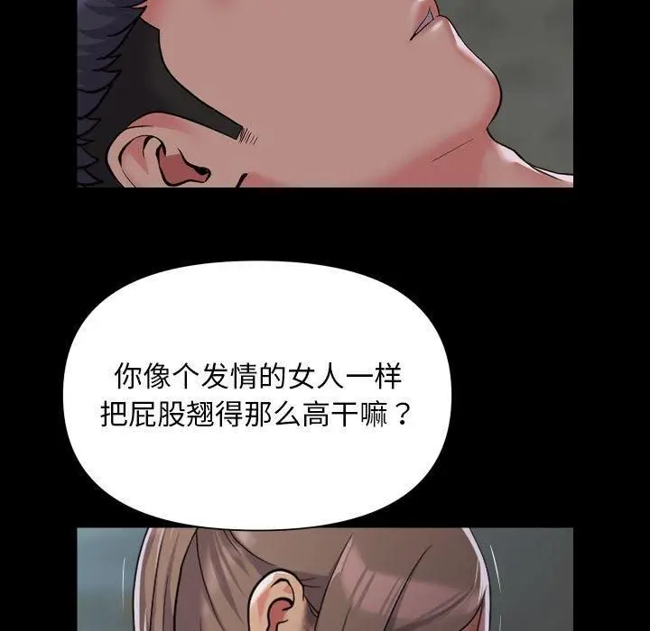 漫画《敲开你的门》第112话第43张图