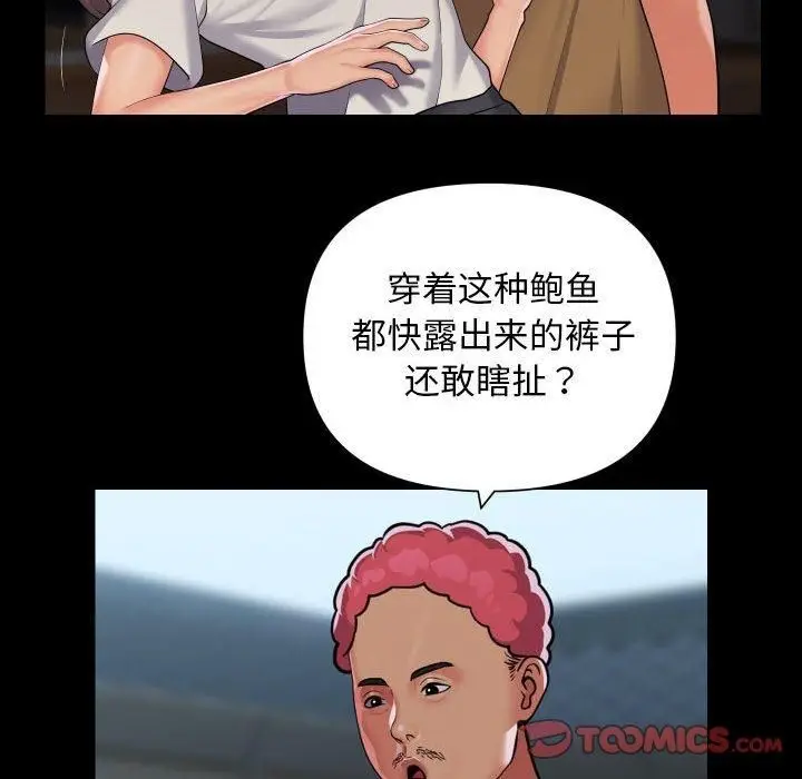 漫画《敲开你的门》第112话第48张图