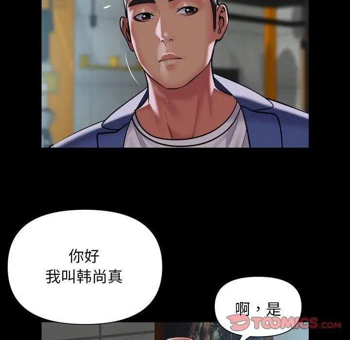漫画《敲开你的门》第112话第56张图