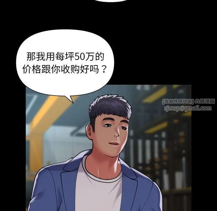 漫画《敲开你的门》第112话第59张图