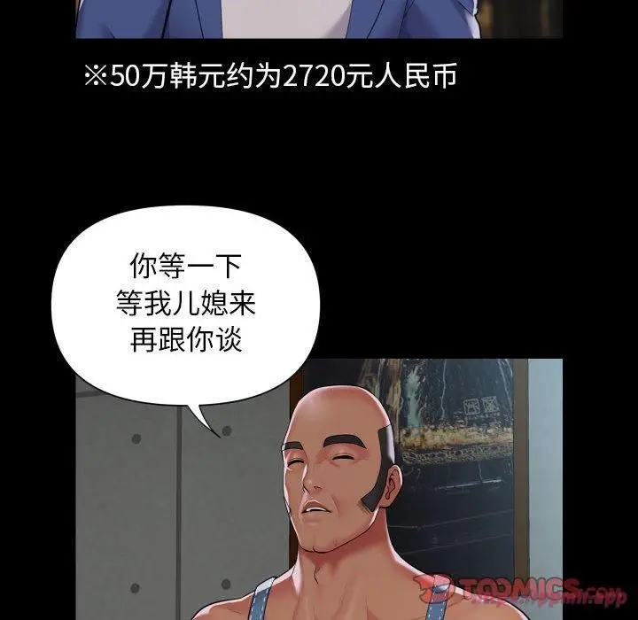 漫画《敲开你的门》第112话第60张图