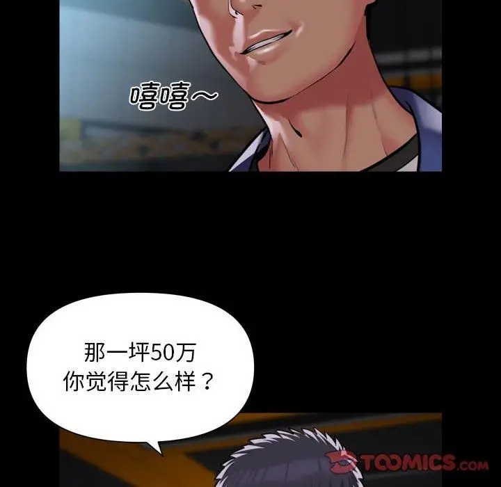 漫画《敲开你的门》第112话第68张图